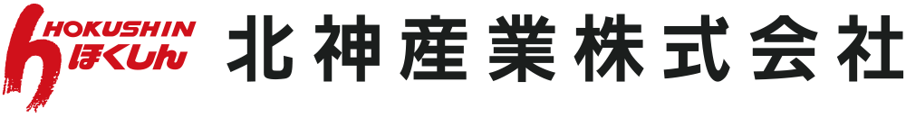 玉ねぎ・にんじん・ドライオニオン・玉ねぎ塩コショウを取り扱う北海道北見市の北神産業株式会社。